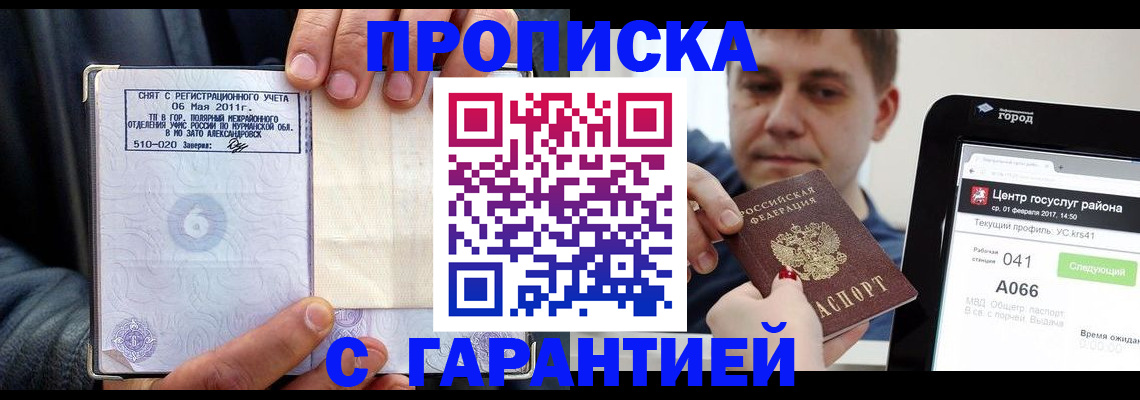 где прописаться в Бугульме