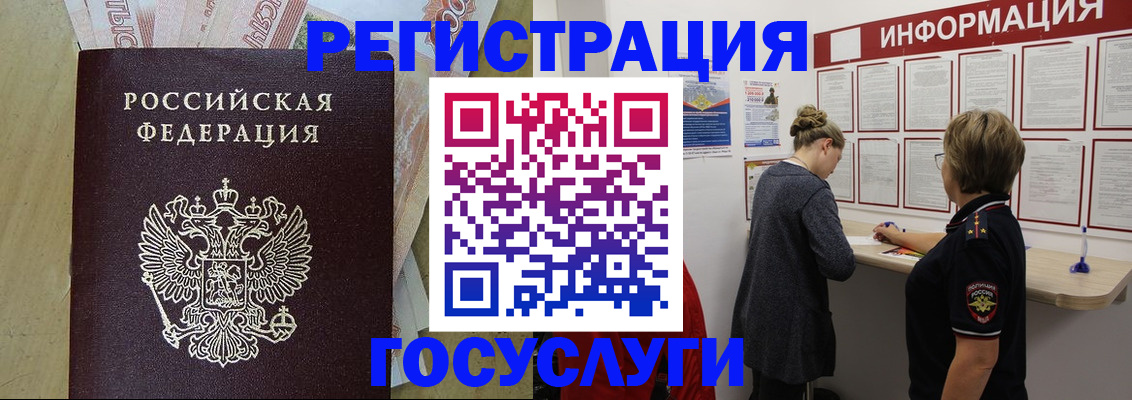 временная регистрация для школы в Бугульме