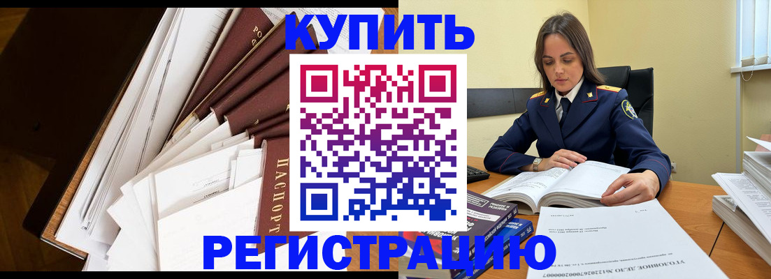 прописка регистрация в Бугульме